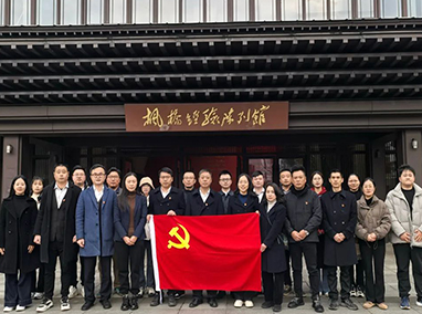 培訓(xùn)公司黨支部赴紹興開展主題黨日活動(dòng)