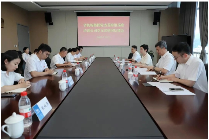 集團(tuán)黨委巡察組向培訓(xùn)公司黨支部反饋巡察情況